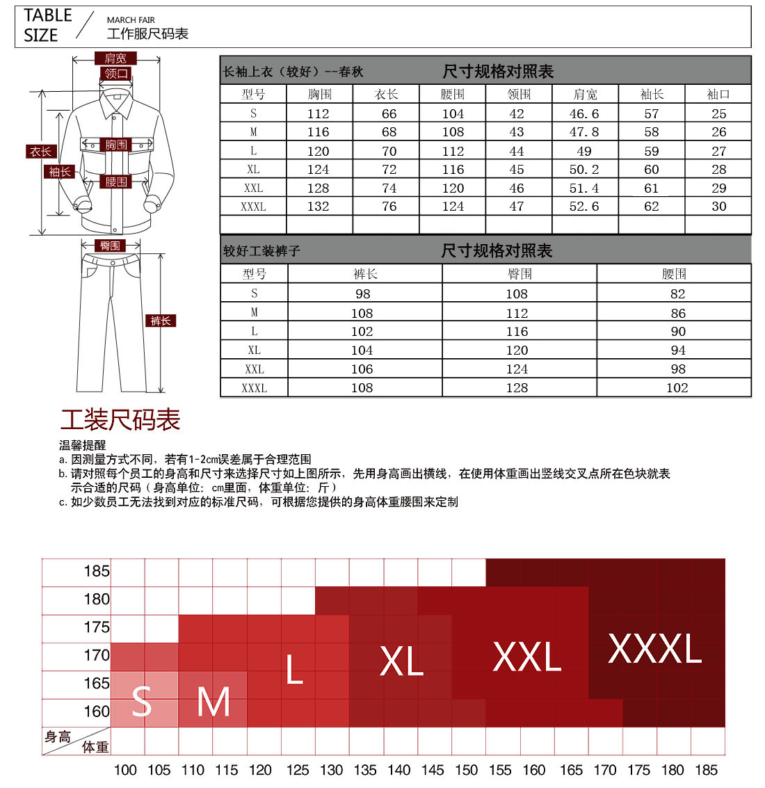 全棉春秋工作服劳保AC083(图9)