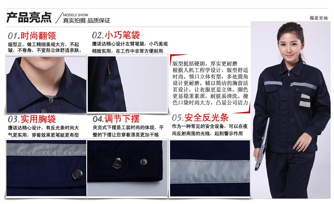 苏州工作服卖点及小细节展示图