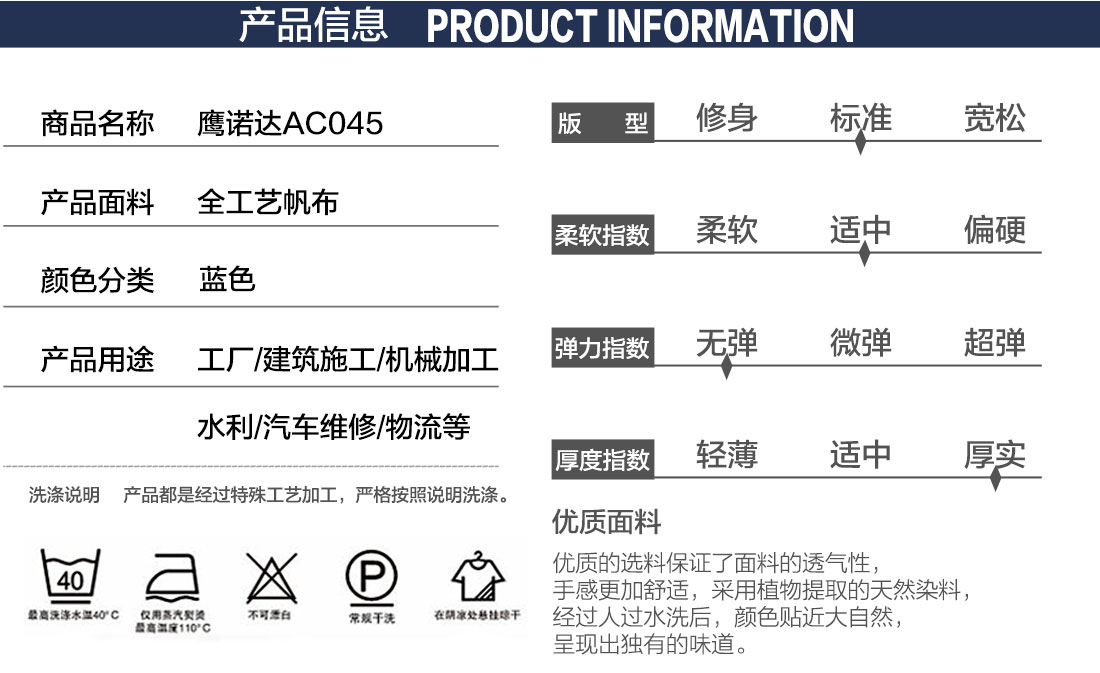 机械加工工作服产品信息