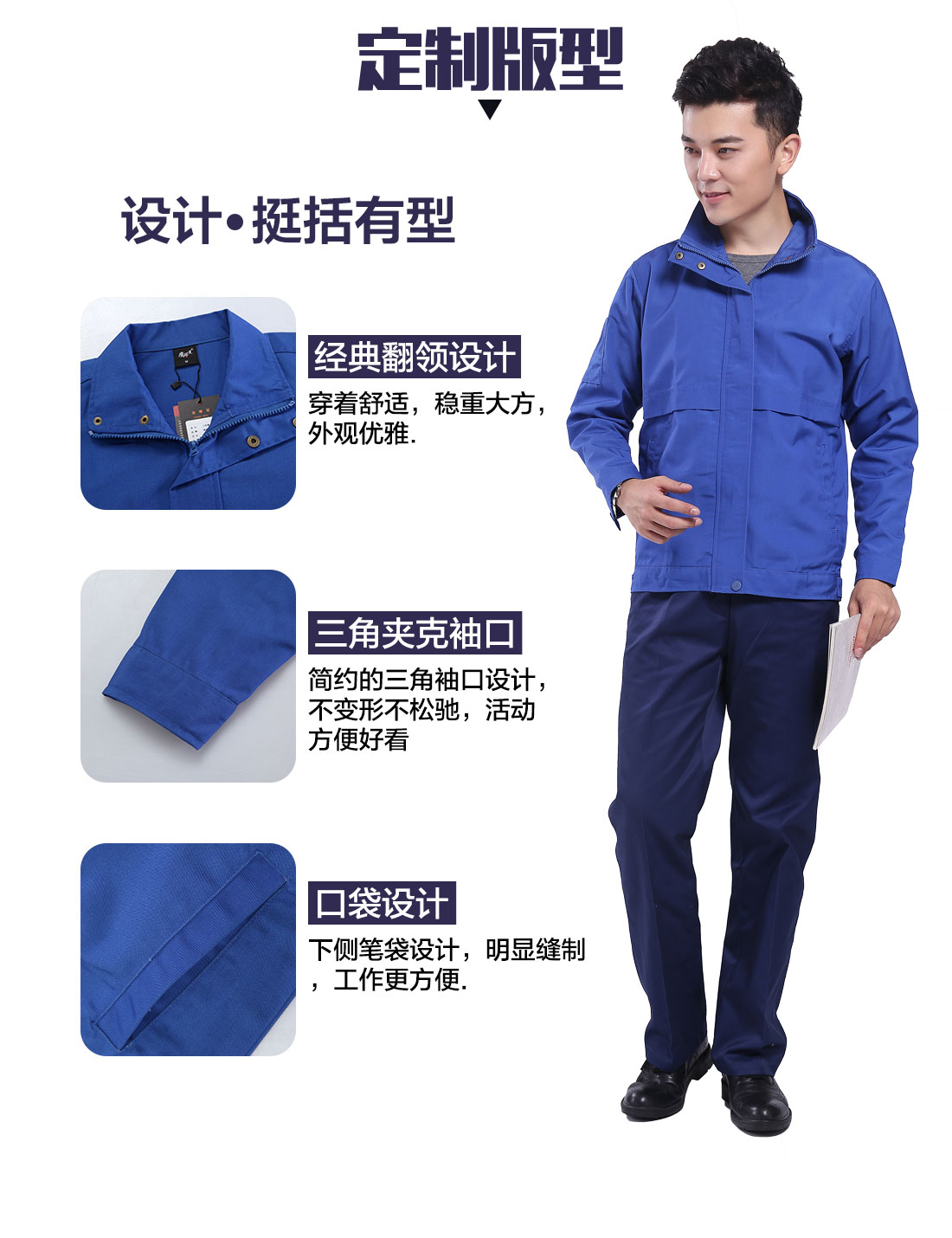 设计师食品车间工作服定制版型