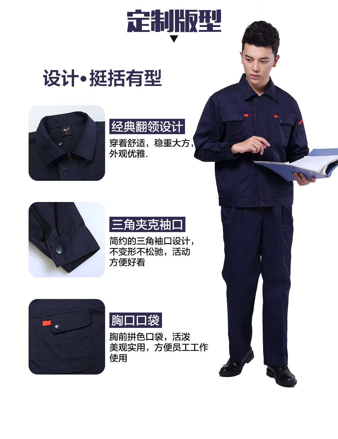 建筑工作服设计定制版型