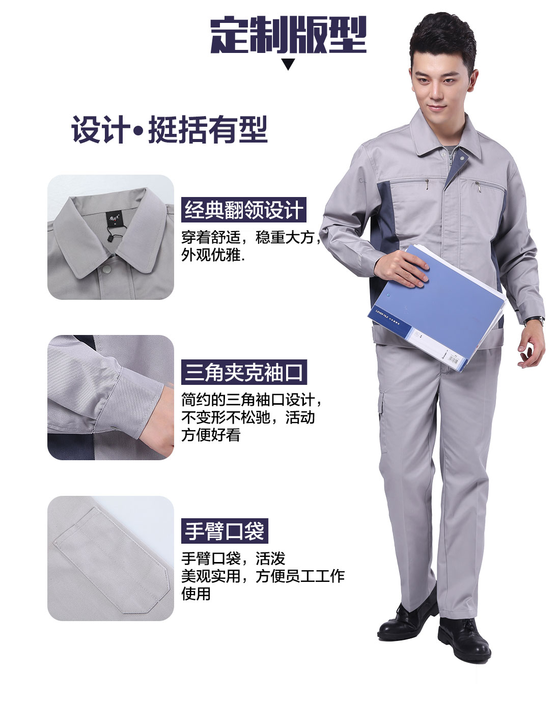 设计师职员工作服定制版型