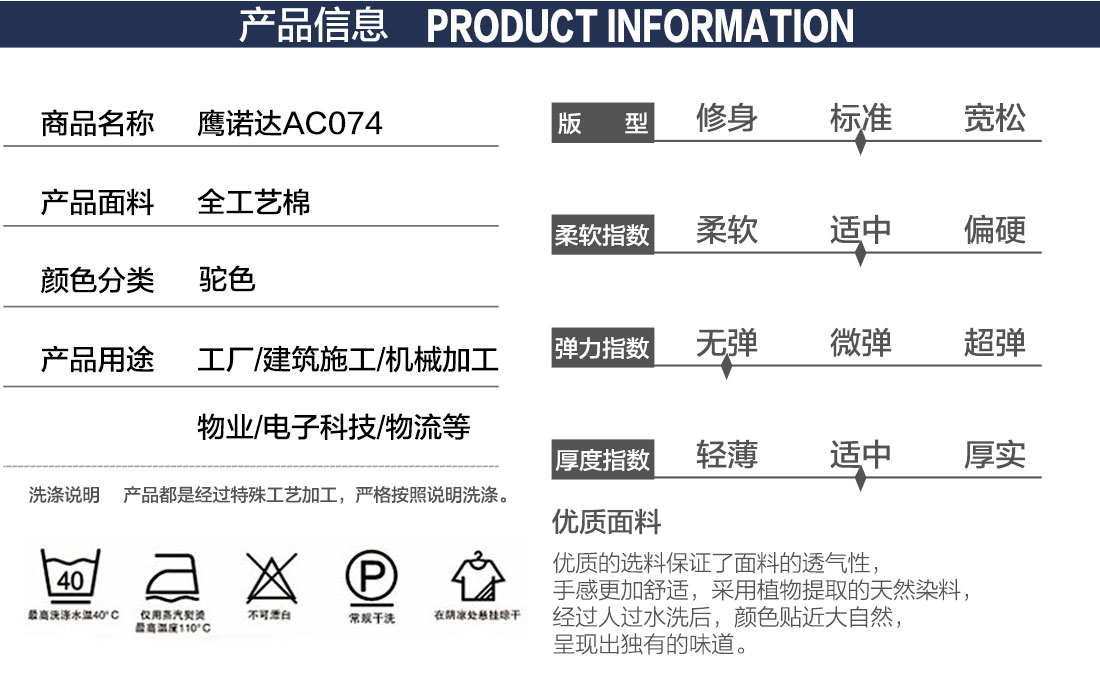 机关单位工作服产品信息