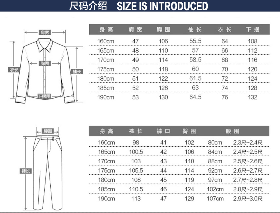 套装工作服定制尺码表