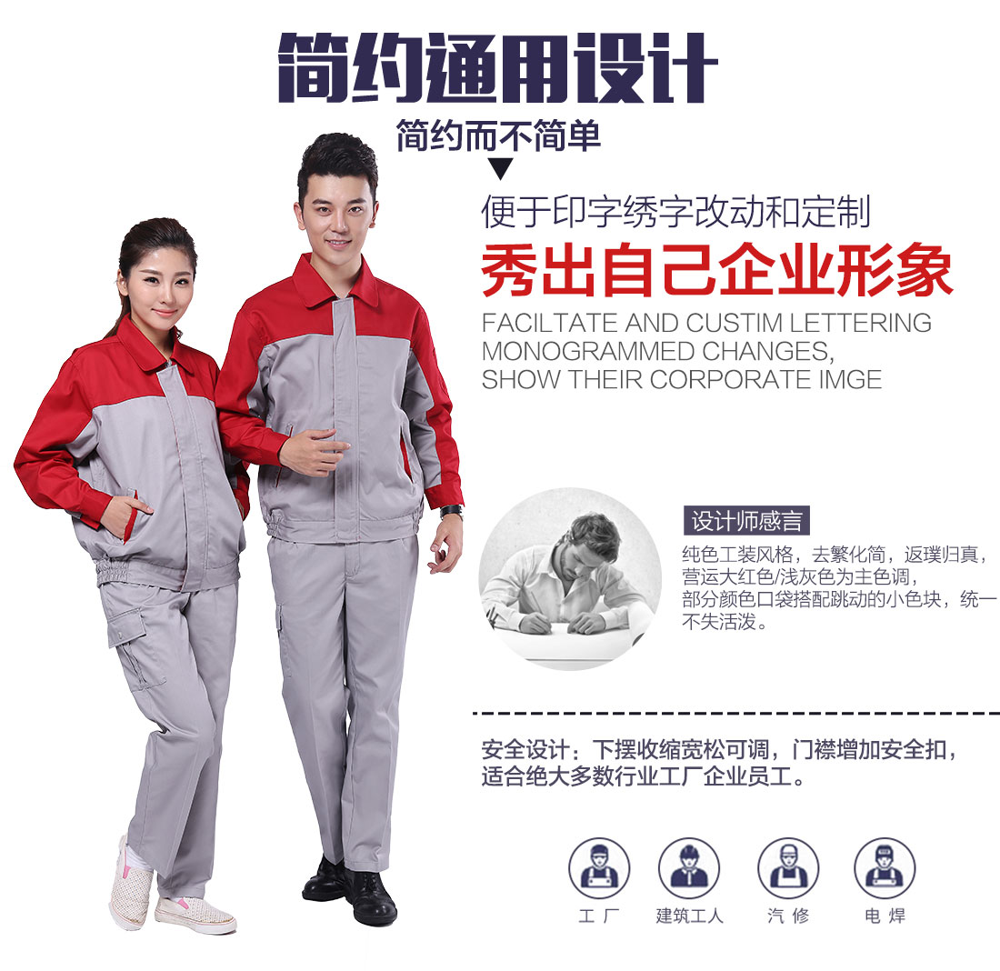 企业套装工作服批发款式设计