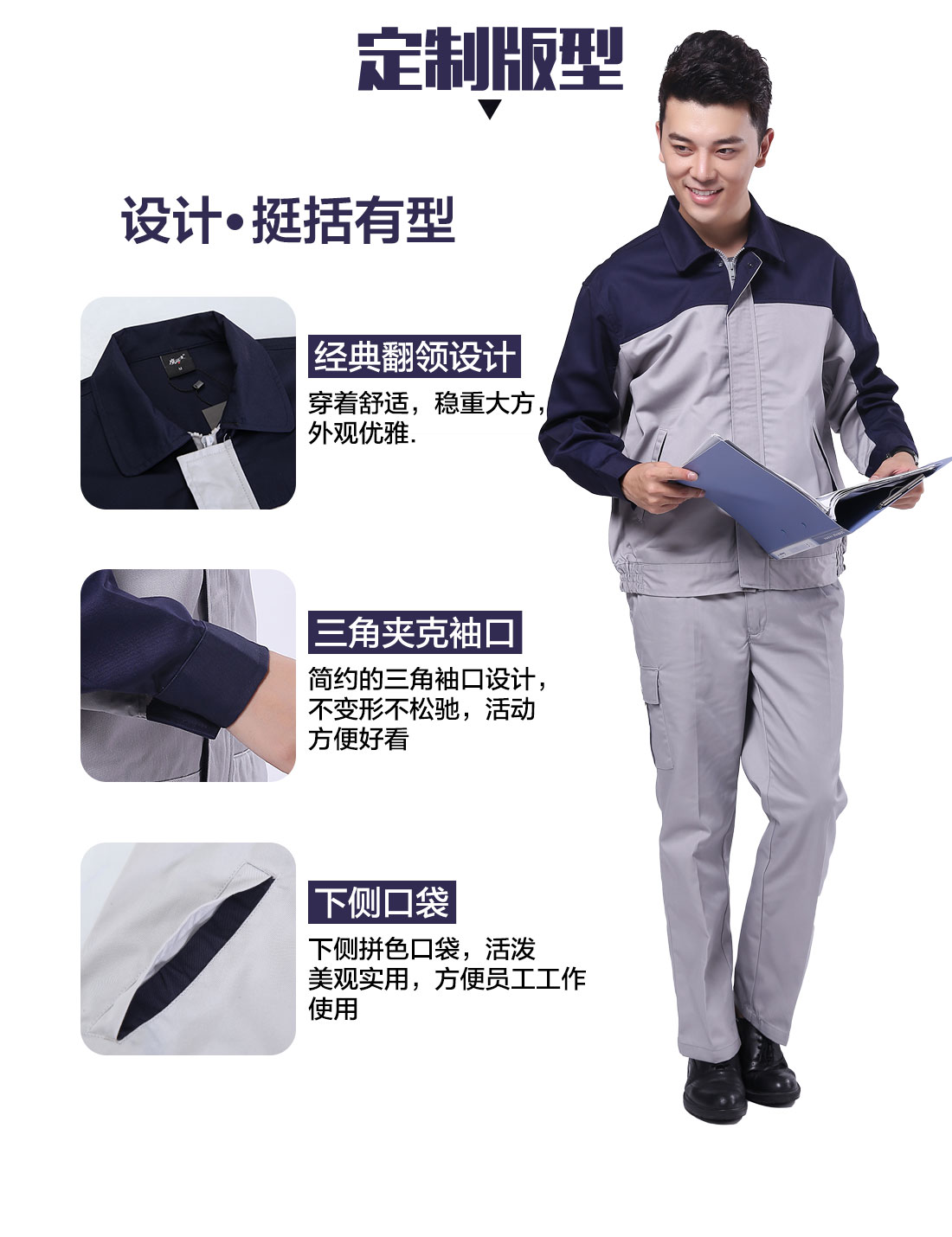 设计师徐州工作服定制版型