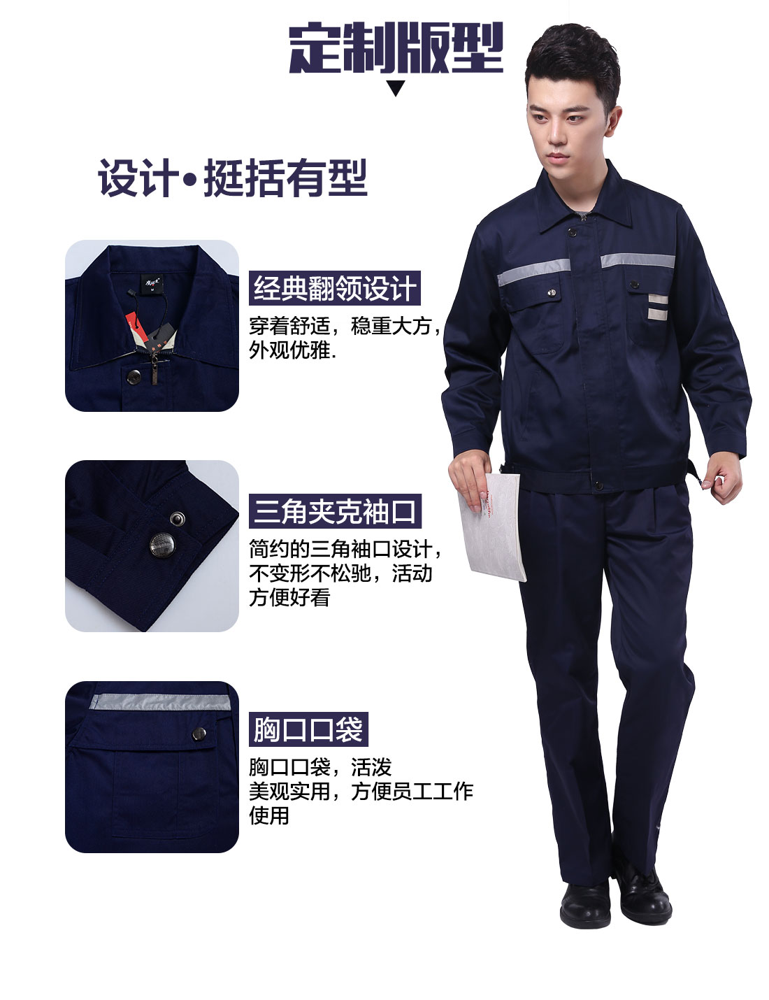 设计师秋季工作服定制版型