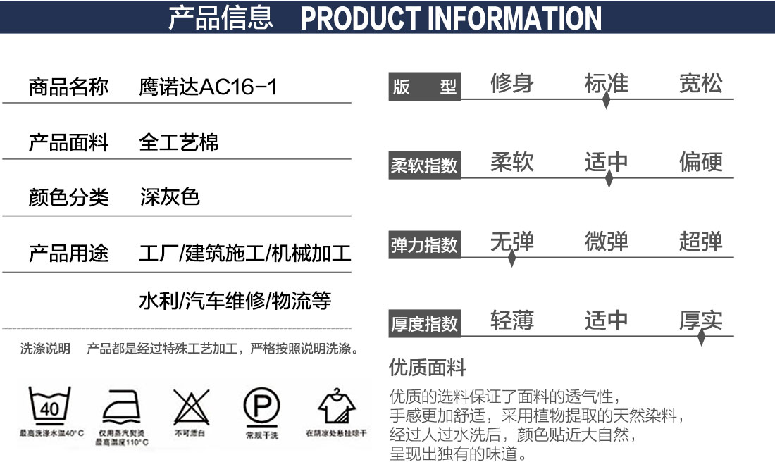 泰安工作服产品信息