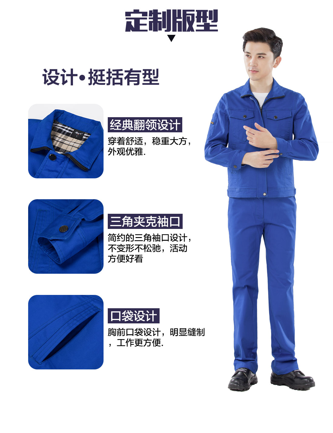 广东工作服价格工作服的3D立体版型设计