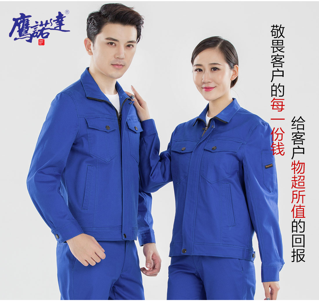 广东工作服价格工作服主图