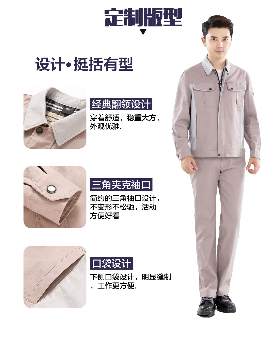 设计师设计兴化工作服定制版型