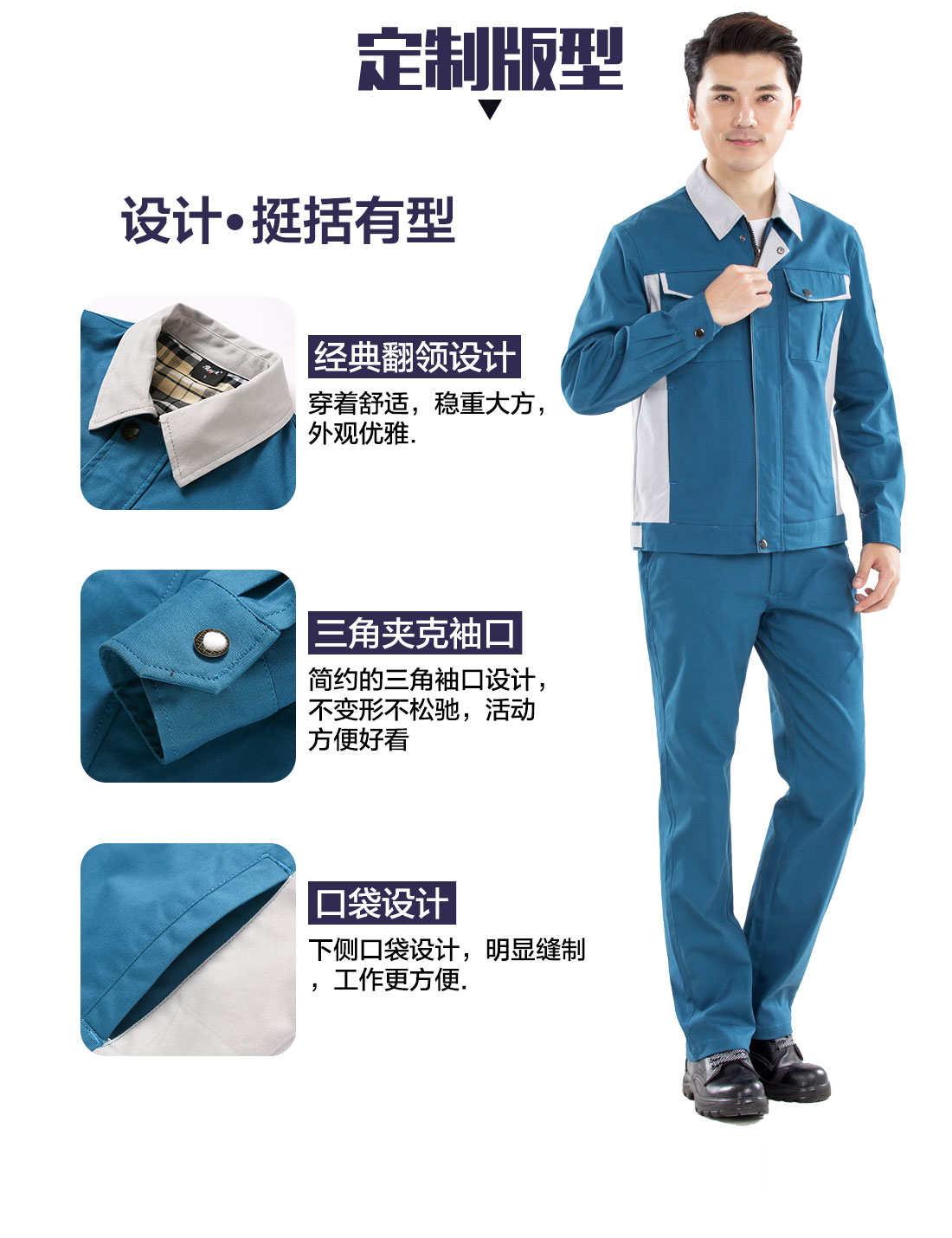 连云港工作服的3D立体版型设计