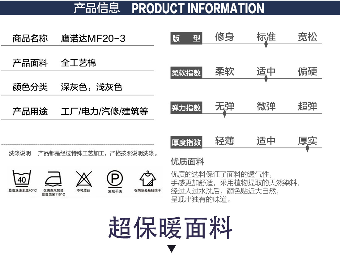 工作服棉上衣款式详情