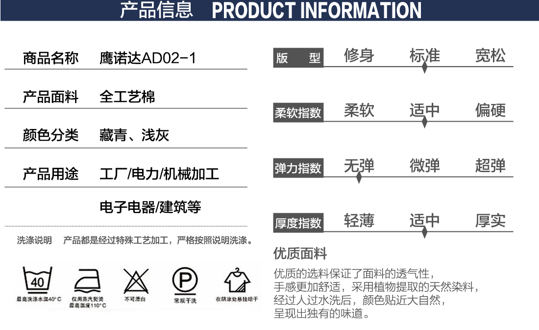 夏季短袖工装详情