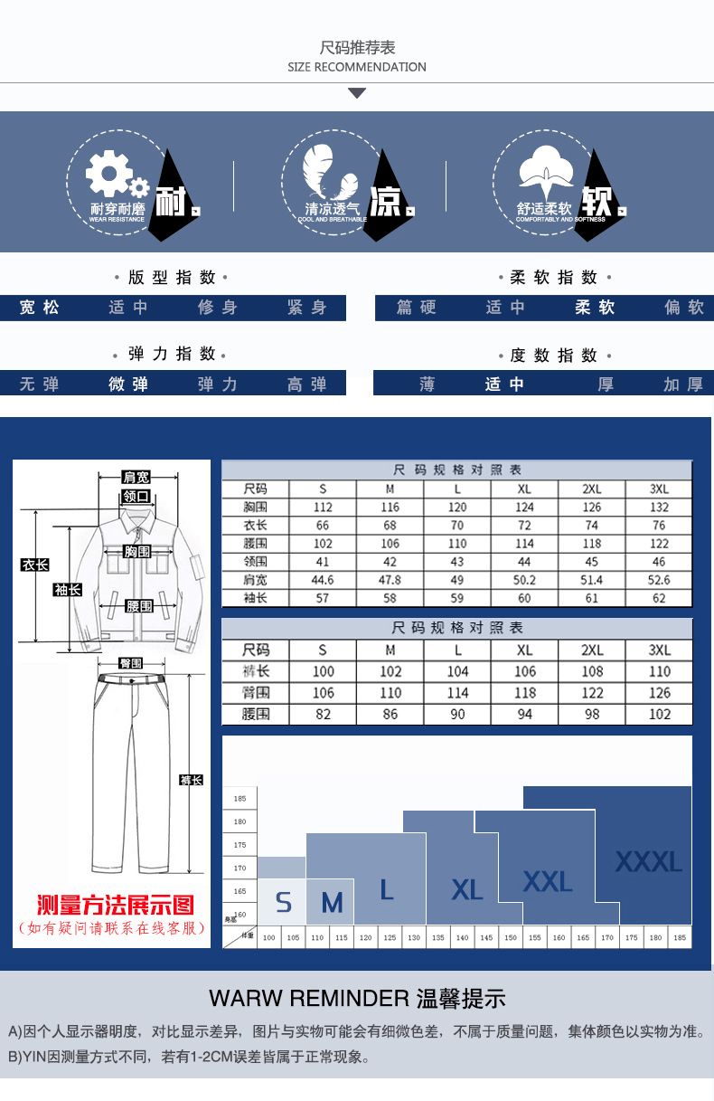 加油站防静电工作服尺码表