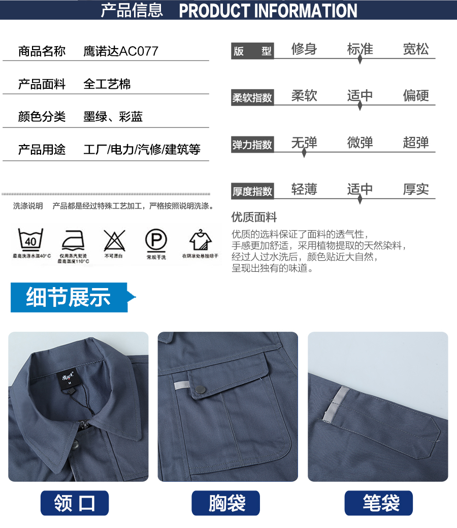 高速收费站工作服款式