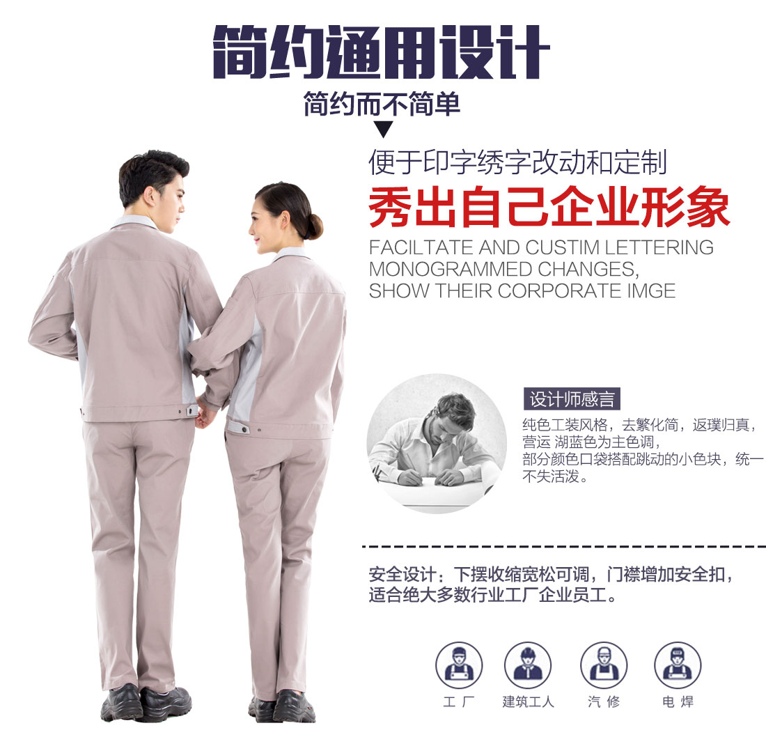 企业食品加工车间工作服设计